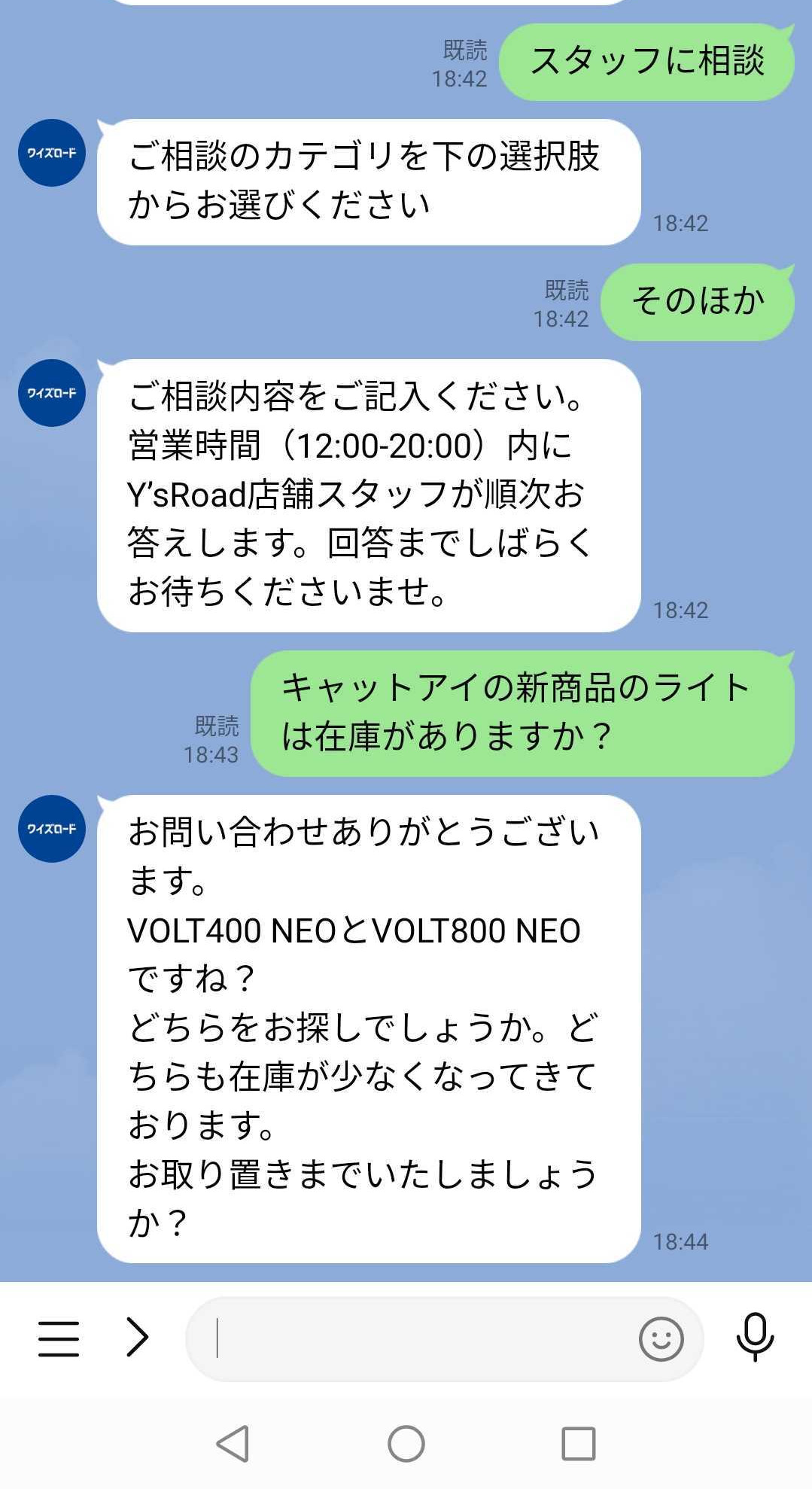 Screenshot_20230212_184508_jp.naver.line.android