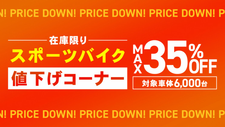 img_ds_h_pricedown (1)