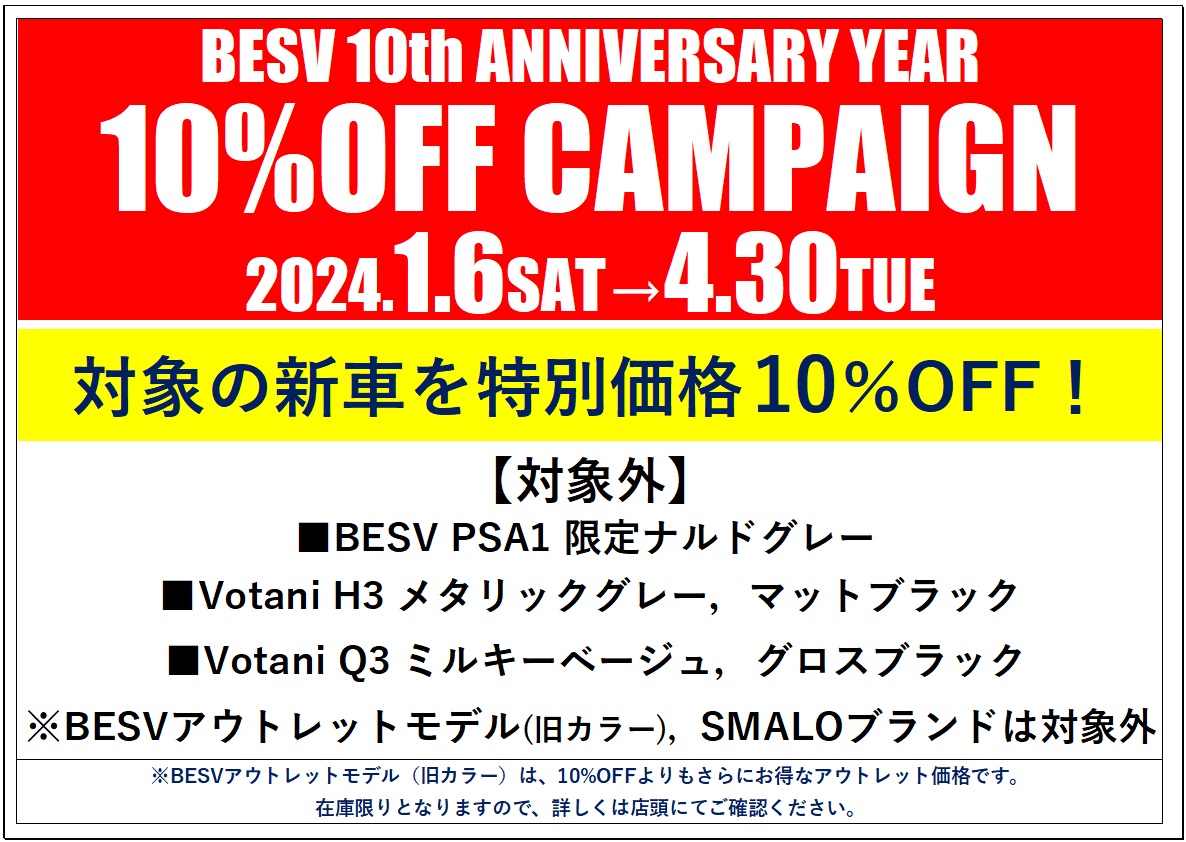 BESV10thAnniversary10OffCAMPAIGN002