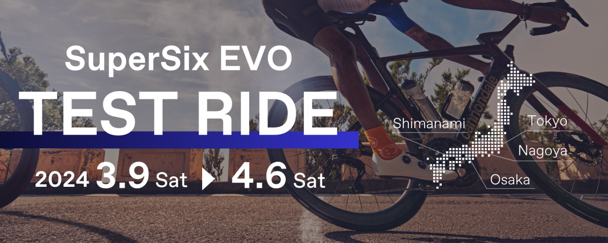 【新橋キャノンデールブランドストア】　　日本各地でSUPERSIX EVO 3の試乗会を開催！東京は3/23・24… | 新橋 銀座 港区 中央区でスポーツ自転車をお探しならY