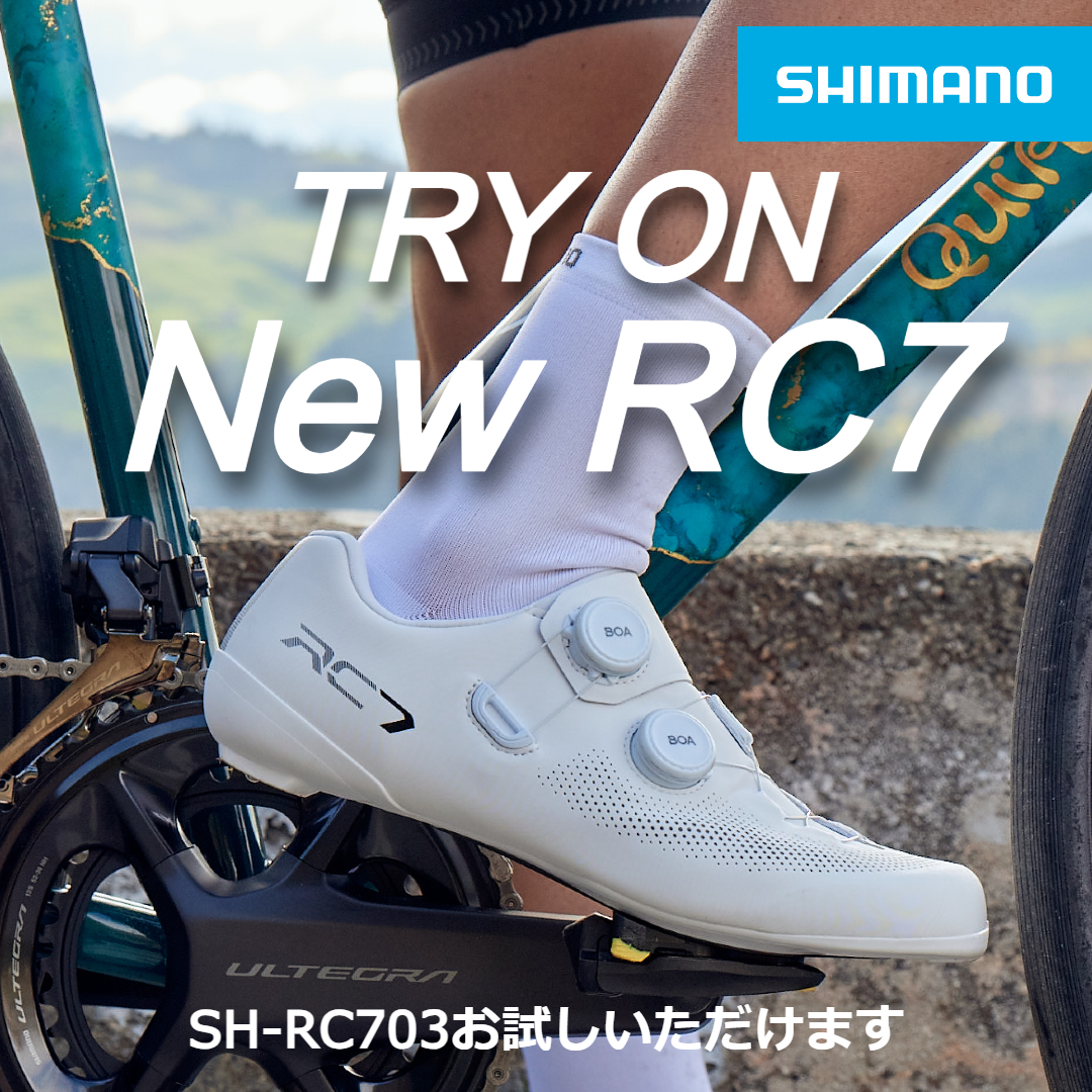 話題の新型サイクルシューズ【SHIMANO SH-RC703】を思う存分試し履き！ | 新橋 銀座 港区 中央区でスポーツ自転車をお探しならY