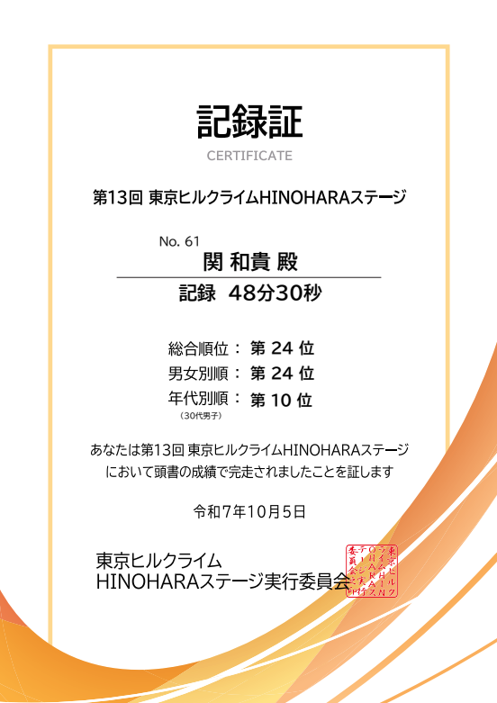 スクリーンショット 2025-10-11 193127