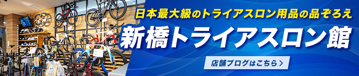 img_bnr_to-shimbashi-tri