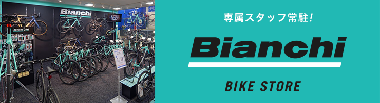img_shimbashi-bianchi