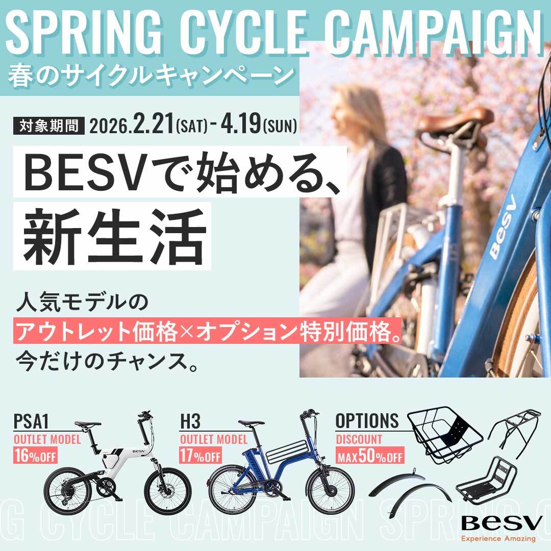 [広告用]BESV様_春キャンペーン_全体_1080_1080