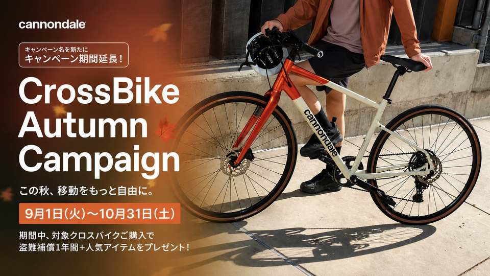 CrossBike_Autumn_Campaign banner