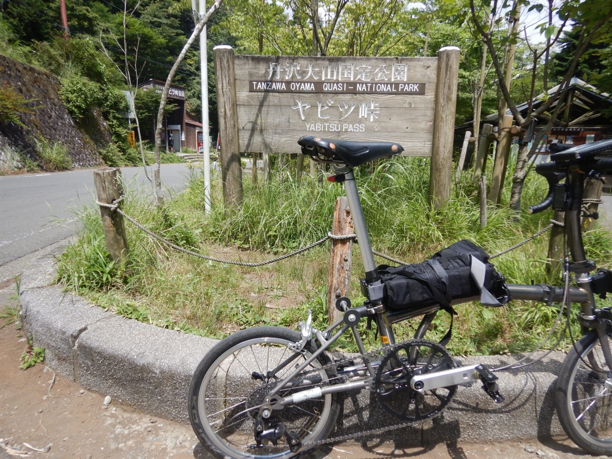 【スタッフブログ】ヤビツ峠×大山登山行ってきました。【BROMPTON登山】 | 新宿で自転車をお探しならY