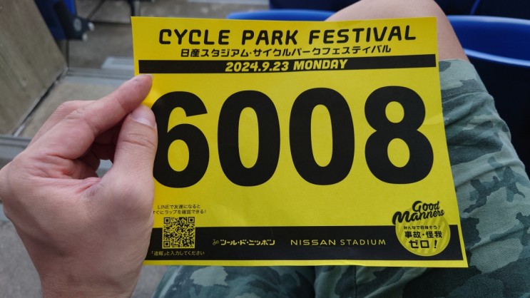 日産スタジアムCYCLE PARK FESTIVAL