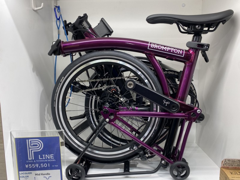 BROMPTON