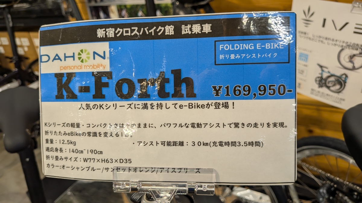 DAHON K series (4)