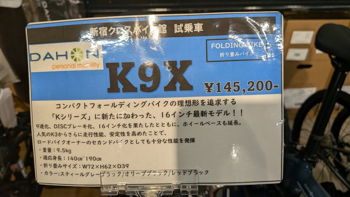 DAHON K series (5)