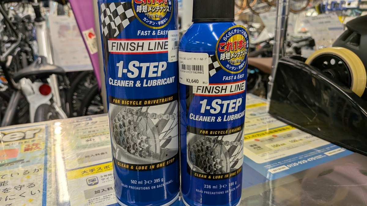 FINISH LINE 1STEP