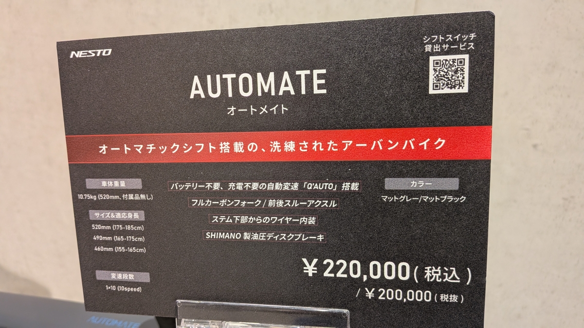 AUTOMATE試乗車 (3)