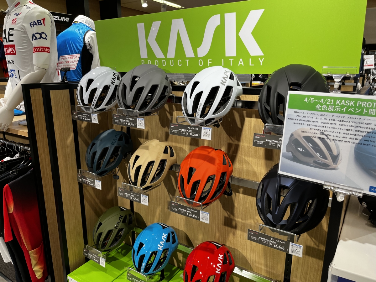 【イベント開催中！】KASKの人気ヘルメットが全色見れる！PROTONE ICON全色展示販売会実施中！ | サイクルウェアのことならY's Road 新宿ウェア館