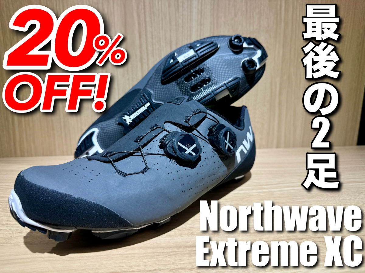 特価即売会！】好評開催中！【NORTHWAVE】のシクロクロス向けSPDシューズを20％OFFで販売中！売り切れ次第終了なのでお急ぎください！ |  サイクルウェアのことならY's Road 新宿ウェア館