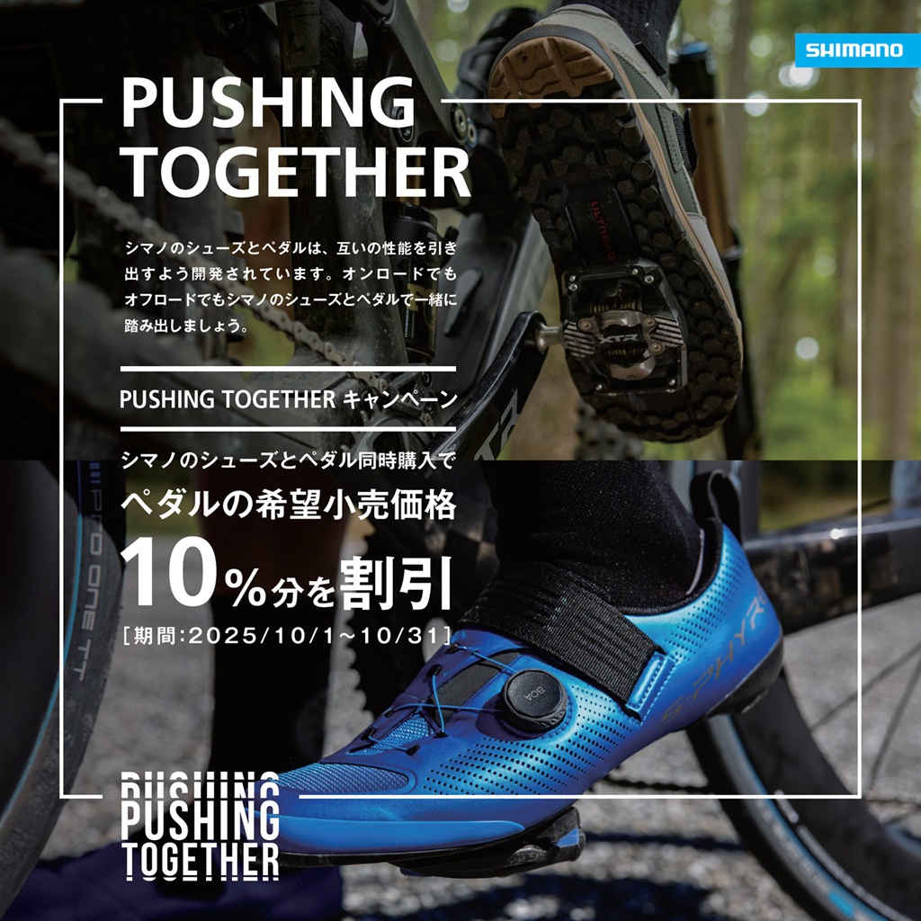 店頭限定！同時購入でペダルが10％OFF！】ビンディングシューズ