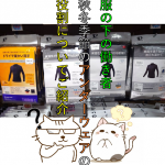 【PEARL IZUMI】服の下の働き者、秋冬季節のアンダーウェアの役割について詳しくご紹介！！ | サイクルウェアのことならY's Road 新宿ウェア館