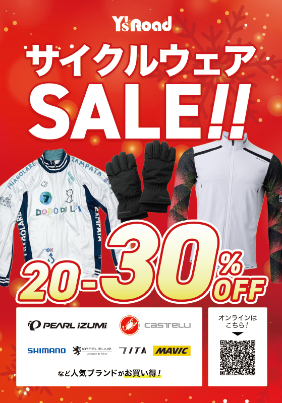 25FWSALE