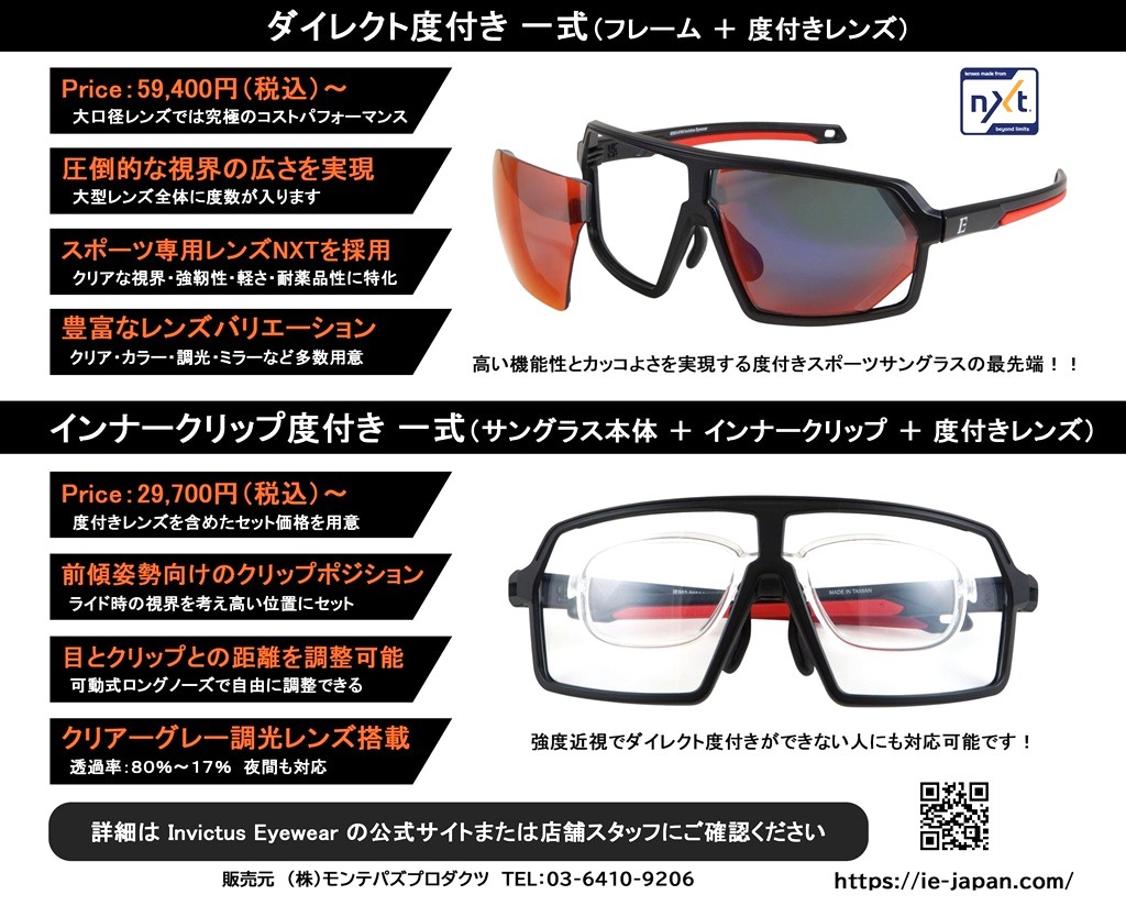 IE003_RX店頭POP_NXT_完成