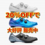 【SHIMANO】20％OFFで大好評販売中のRC903、新宿ウェア館の在庫を大公開！！ | サイクルウェアのことならY's Road 新宿ウェア館