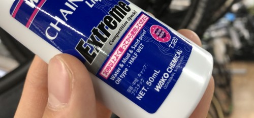 WAKO’S CHAINLUB Liquid Extreme