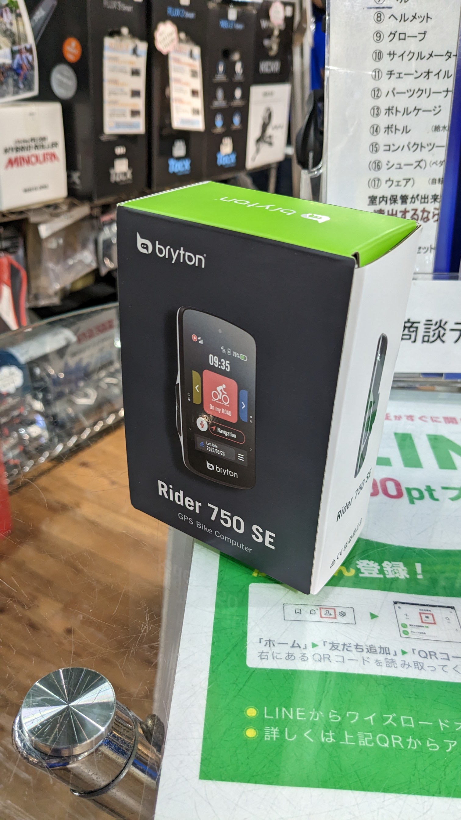 BRYTON】RIDER 750SE入荷しました！ | 新宿でスポーツサイクル・用品を 