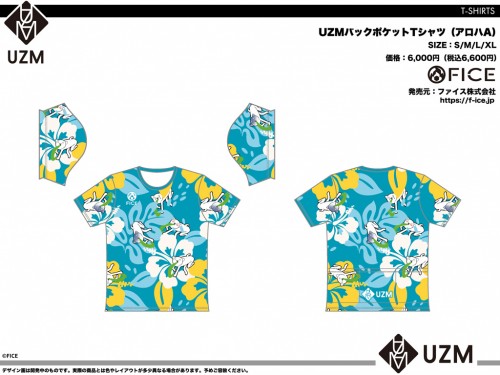 UZM_05_CW_BPT_Aloha_A