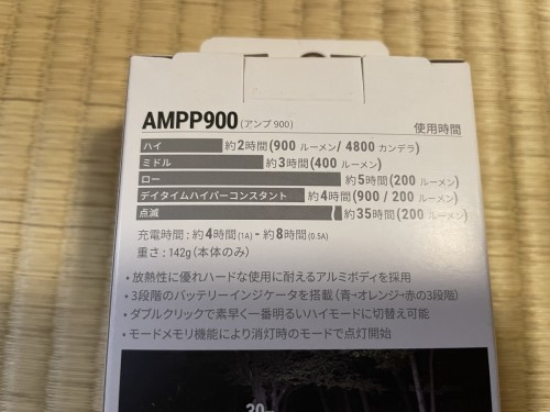 CATEYE AMPP900