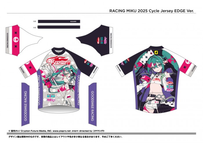 レーシングミク 2025Ver._サイクルジャージ_EDGE Ver.