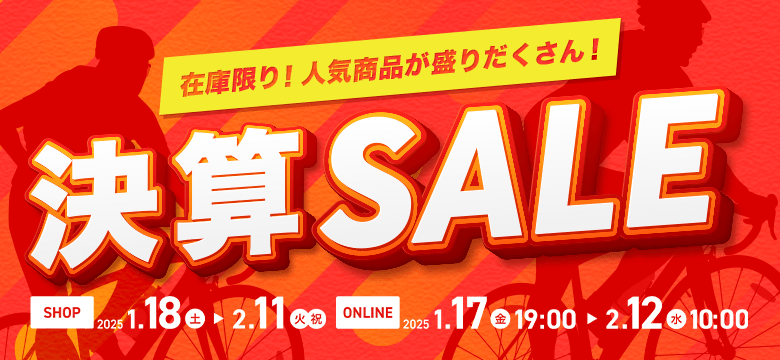 endofyearsale