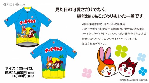 宣伝画像920_1080_rumne-2