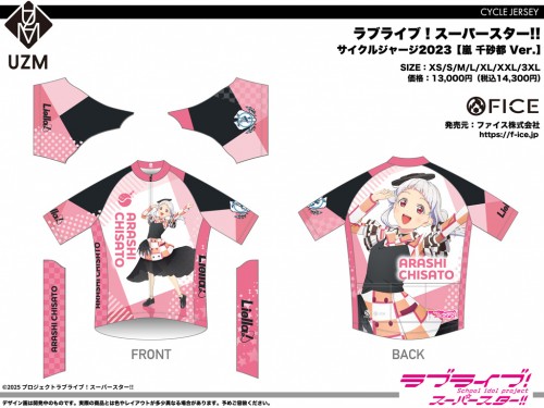 LLSP_CW_2025_03_CJ_Chisato