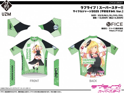 LLSP_CW_2025_04_CJ_Sumire