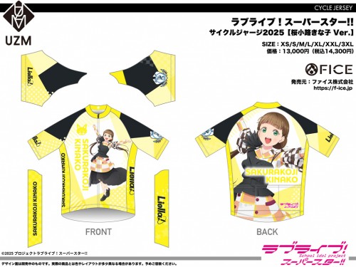 LLSP_CW_2025_06_CJ_Kinako