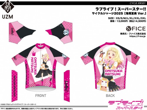 LLSP_CW_2025_09_CJ_Natsumi