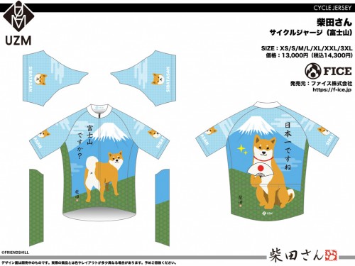 SBT_CW_01_SS_Fujisan