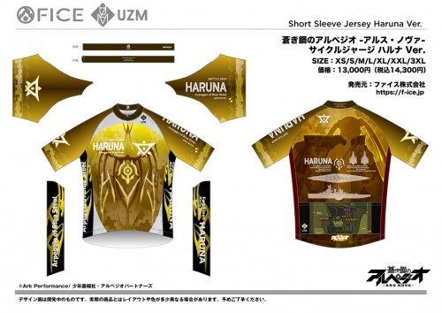 ARP_CW_2025_CJ_Haruna