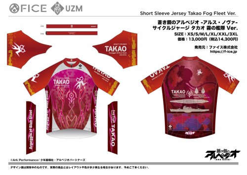 ARP_CW_2025_CJ_Takao_Fog