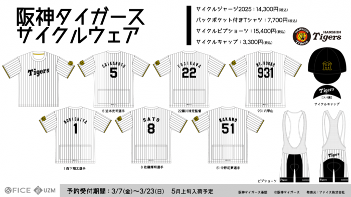 fice-hanshin02-1024x576