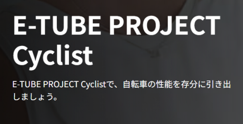 FireShot Capture 003 - E-TUBE PROJECT Cyclist - [bike.shimano.com]