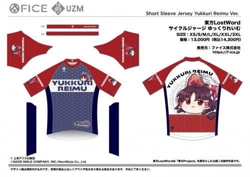 TLW_CW_CJ_YukkuriReimu