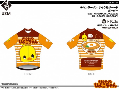 chickenramen_CJ_border