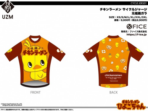 chickenramen_CJ_torigara