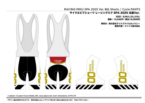 GSC_RM2025_CW_BS_SPA2025