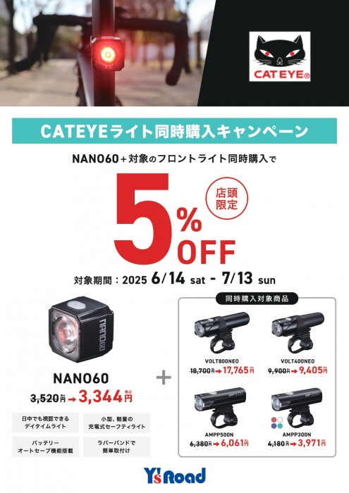 pop_cateye5off_2506_A4_2 (2)_page-0001