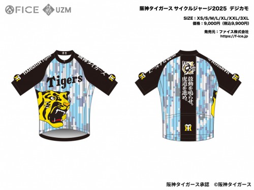 Tigers_CW_CJ_DIGICAMO