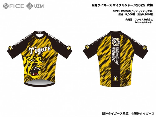 Tigers_CW_CJ_TORAGARA