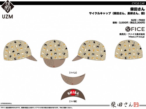 SBT_CW_CAP_柴田さん、黒柳さん、顔