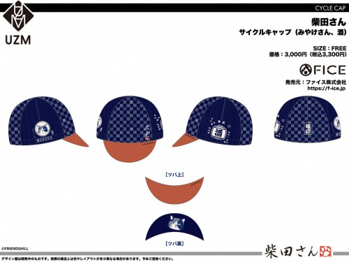 SBT_CW_CAP_みやけさん、酒