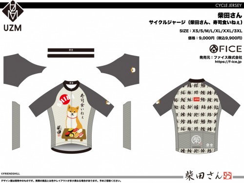 SBT_CW_CJ_柴田さん、寿司食いねぇ